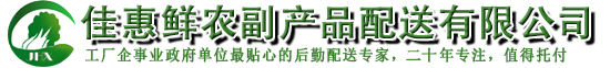 廣州旺記食堂承包公司官網(wǎng)