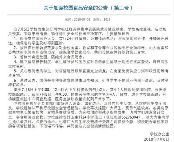 上理工為何關閉學校第五食堂，暫停外賣進校園